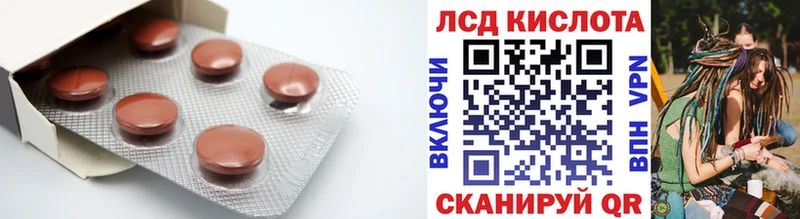 ЛСД экстази кислота  Пермь 